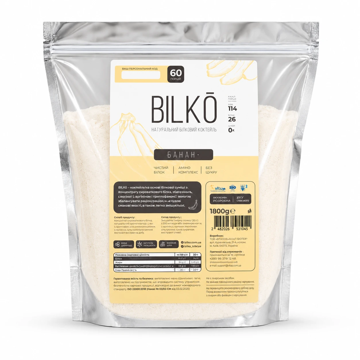 Сироватковий протеїн, білковий коктейль, 1.8 кг BILKO
